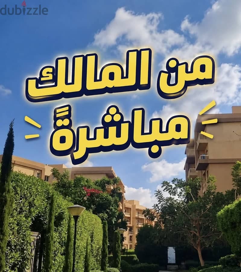 صورة العقار: أقل من سعر السوق | شقة للبيع في أشجار سيتي – من المالك مباشرةً